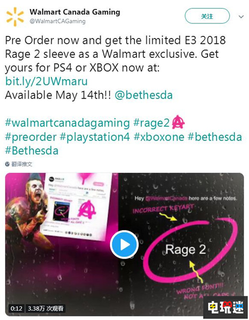 沃尔玛推出《狂怒2》临时工事件自嘲预购特典 贝塞斯达 沃尔玛 狂怒2 电玩迷资讯  第1张
