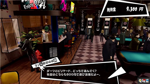 Atlus正式公开《女神异闻录5R》发售日 新学期开始 索尼 PS4 SEGA Atlus Persona5：the royal 女神异闻录5 女神异闻录5R 索尼PS  第8张