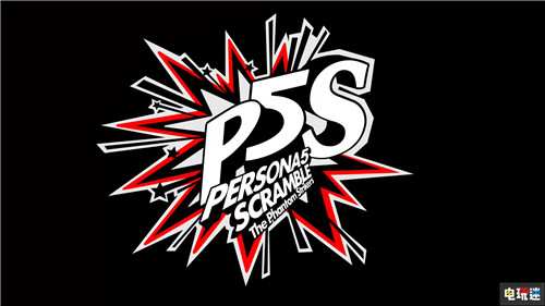 Atlus正式公开《女神异闻录5S》无双砍草游戏 无双 光荣特库摩 Atlus P5S 女神异闻录5 女神异闻录5S 电玩迷资讯  第1张