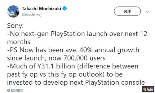 想买PS5？索尼：2020年之后再说 PlayStation 索尼 PS5 索尼PS  第2张
