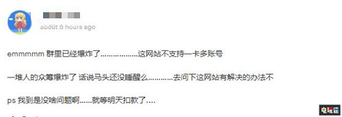 代筹马头社《Subverse》众筹的玩家官方遭到退款 淘宝 代筹 众筹 Kickstarter 马头社 Subverse STEAM/Epic  第3张