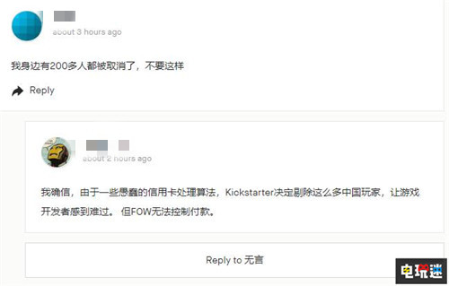 代筹马头社《Subverse》众筹的玩家官方遭到退款 淘宝 代筹 众筹 Kickstarter 马头社 Subverse STEAM/Epic  第2张