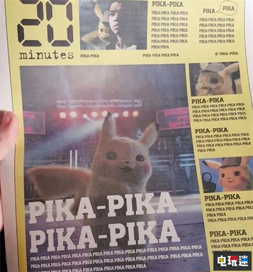 《大侦探皮卡丘》创意预热 抢占法国报纸头版 皮卡丘 精灵宝可梦 任天堂 大侦探皮卡丘 任天堂SWITCH  第1张