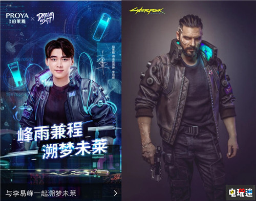 国内某品牌疑似盗图国外Coser直接P明星脸上广告 微博 李易峰 CDPR Maul 赛博朋克2077 电玩迷资讯  第4张