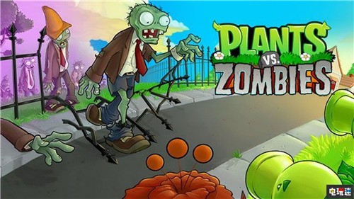 原来我们差点玩的不是植物大战外星人而是僵尸 PC 植物大战僵尸 电玩迷资讯  第1张