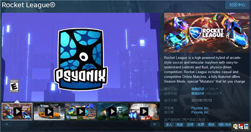 《火箭联盟》Steam游戏被牵连差评开始采用筛选算法 Epic Games 火箭联盟 Steam STEAM/Epic  第3张