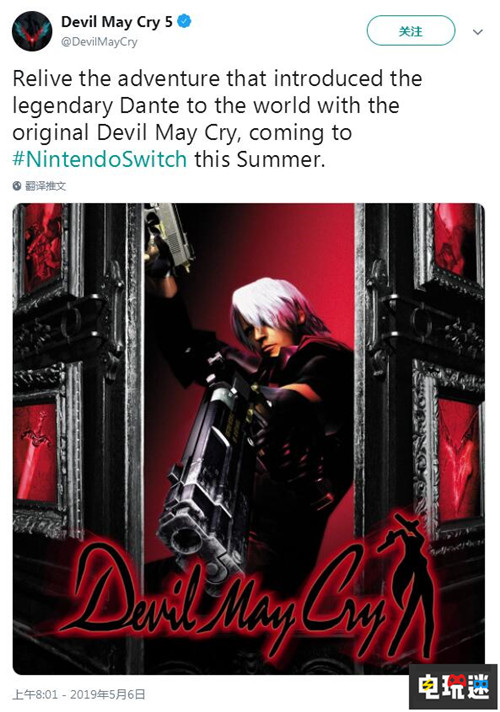 卡普空宣布《鬼泣1》将与夏季登陆Switch DMC 鬼泣 CAPCOM 卡普空 Switch 任天堂SWITCH  第1张