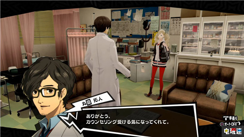 FAMI通公布《女神异闻录5皇家版》新情报 新角色与主角同床共枕 SEGA Atlus 索尼 P5R 女神异闻录5皇家版 女神异闻录5 PS4 索尼PS  第5张