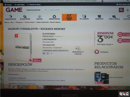 《数码宝贝故事：网络侦探 黑客记忆》疑似登陆Switch 任天堂 万代南梦宫 Switch 数码宝贝 数码宝贝故事：网络侦探 黑客记忆 任天堂SWITCH  第1张