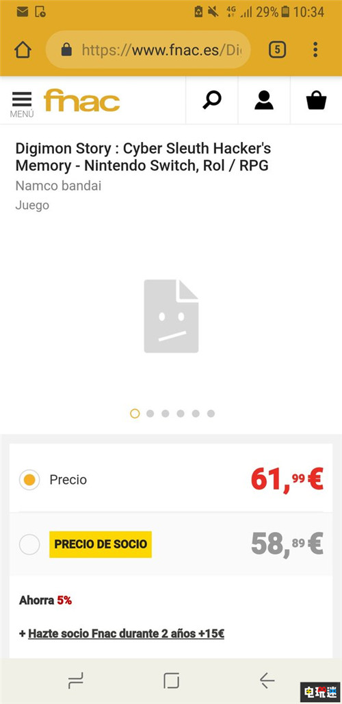 《数码宝贝故事：网络侦探 黑客记忆》疑似登陆Switch 任天堂 万代南梦宫 Switch 数码宝贝 数码宝贝故事：网络侦探 黑客记忆 任天堂SWITCH  第2张