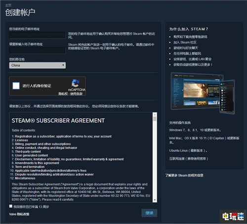 Steam新用户谷歌验证问题修复现已可以正常注册 PC 验证 谷歌 Steam STEAM/Epic  第2张