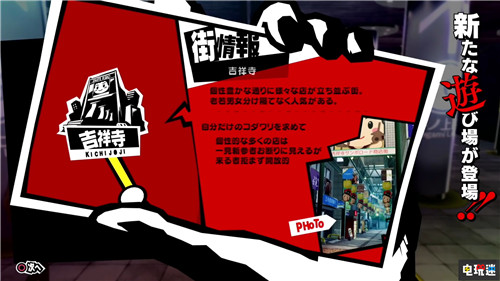 Atlus公开《女神异闻录5R》新情报介绍“摩尔加纳通信1” 世嘉 Atlus PS4 女神异闻录5R P5R 女神异闻录5皇家版 电玩迷资讯  第2张