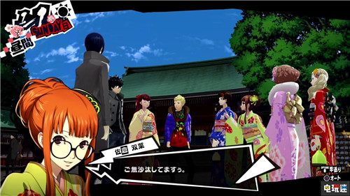 Atlus公开《女神异闻录5R》新情报介绍“摩尔加纳通信1” 世嘉 Atlus PS4 女神异闻录5R P5R 女神异闻录5皇家版 电玩迷资讯  第5张