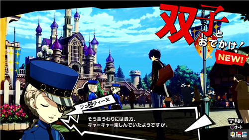 Atlus公开《女神异闻录5R》新情报介绍“摩尔加纳通信1” 世嘉 Atlus PS4 女神异闻录5R P5R 女神异闻录5皇家版 电玩迷资讯  第6张