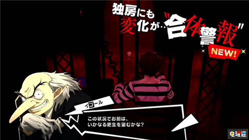 Atlus公开《女神异闻录5R》新情报介绍“摩尔加纳通信1” 世嘉 Atlus PS4 女神异闻录5R P5R 女神异闻录5皇家版 电玩迷资讯  第8张