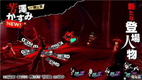 Atlus公开《女神异闻录5R》新情报介绍“摩尔加纳通信1” 世嘉 Atlus PS4 女神异闻录5R P5R 女神异闻录5皇家版 电玩迷资讯  第10张
