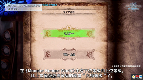 《怪物猎人：世界》大型更新“Iceborne”大量情报公开 Steam PC XboxOne PS4 卡普空 MHW 怪物猎人：世界 索尼PS  第4张
