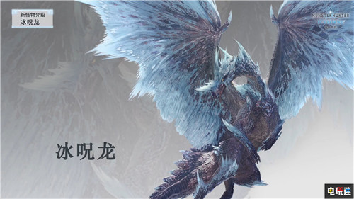 《怪物猎人：世界》大型更新“Iceborne”大量情报公开 Steam PC XboxOne PS4 卡普空 MHW 怪物猎人：世界 索尼PS  第5张