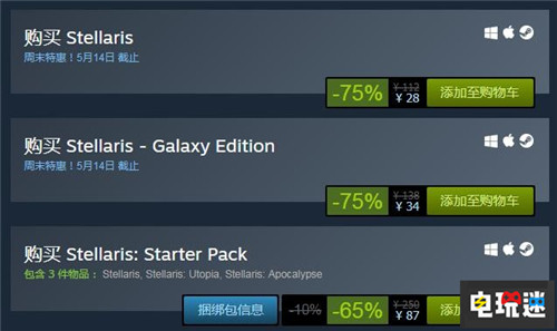 P社科幻4X游戏《群星》Steam周末免费 DLC半价 PC Steam Stellaris 群星 Paradox STEAM/Epic  第3张