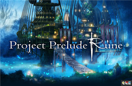SE确认关闭Studio Istolia 马场英雄主导项目取消 马场英雄 Project Prelude Rune 史克威尔艾尼克斯 SE 电玩迷资讯  第1张