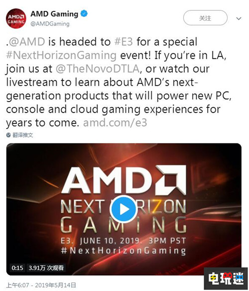 AMD将举办E3发布会或将介绍次世代主机硬件技术 微软 索尼 E3 2019 AMD 电玩迷资讯  第1张