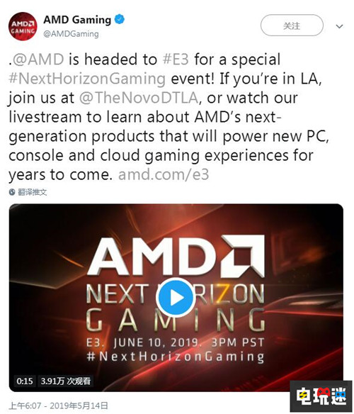 AMD将举办E3发布会或将介绍次世代主机硬件技术 微软 索尼 E3 2019 AMD 电玩迷资讯  第1张