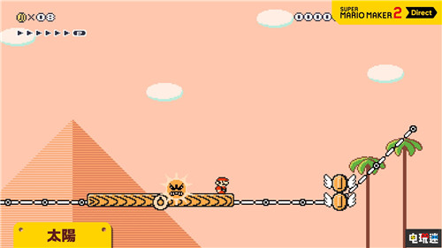 《超级马里奥制造2》直面会情报汇总 给公主造城堡 任天堂直面会 Switch 任天堂 超级马里奥制造2 任天堂SWITCH  第3张