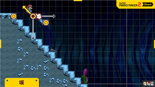 《超级马里奥制造2》直面会情报汇总 给公主造城堡 任天堂直面会 Switch 任天堂 超级马里奥制造2 任天堂SWITCH  第2张