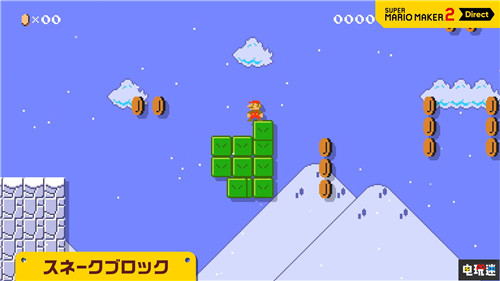 《超级马里奥制造2》直面会情报汇总 给公主造城堡 任天堂直面会 Switch 任天堂 超级马里奥制造2 任天堂SWITCH  第7张