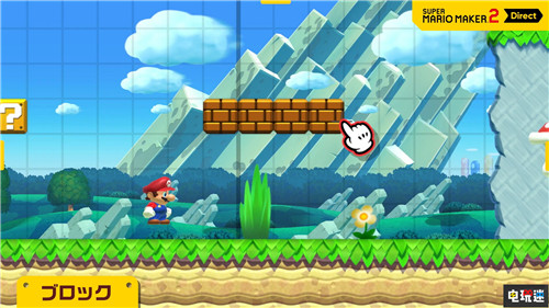 《超级马里奥制造2》直面会情报汇总 给公主造城堡 任天堂直面会 Switch 任天堂 超级马里奥制造2 任天堂SWITCH  第5张