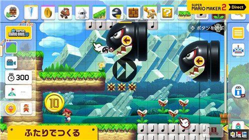 《超级马里奥制造2》直面会情报汇总 给公主造城堡 任天堂直面会 Switch 任天堂 超级马里奥制造2 任天堂SWITCH  第13张