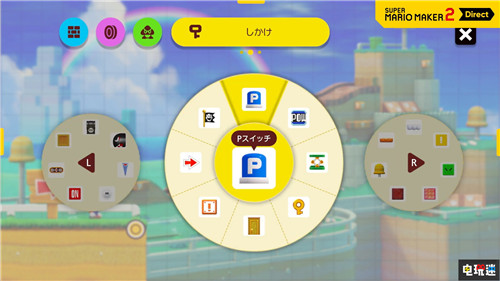 《超级马里奥制造2》直面会情报汇总 给公主造城堡 任天堂直面会 Switch 任天堂 超级马里奥制造2 任天堂SWITCH  第14张