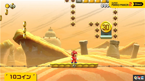 《超级马里奥制造2》直面会情报汇总 给公主造城堡 任天堂直面会 Switch 任天堂 超级马里奥制造2 任天堂SWITCH  第4张