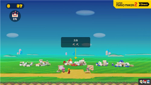 《超级马里奥制造2》直面会情报汇总 给公主造城堡 任天堂直面会 Switch 任天堂 超级马里奥制造2 任天堂SWITCH  第18张