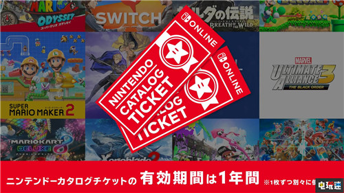 Switch Online会员新福利 两款大作打包更便宜 Switch Online eShop Switch 任天堂 任天堂SWITCH  第3张