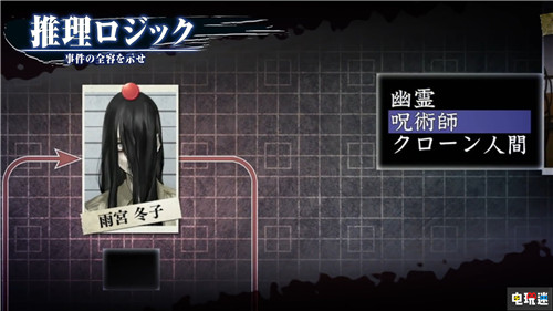 背脊发凉《真流行之神1+2》Switch版预告放出 任天堂 日本一 Switch 真流行之神1+2 真流行之神 任天堂SWITCH  第3张