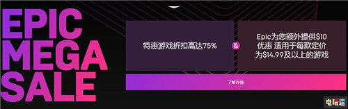 Epic烧钱大促销《无主之地3》不到20美元 缺氧 吸血鬼：避世血族2 Epic Games Epic商店 电玩迷资讯  第1张