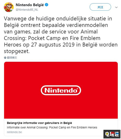 开箱违法任天堂宣布比利时《动物之森》《火焰之纹章》手游停服 FIFA 守望先锋 CS：GO 火焰之纹章 动物之森 任天堂 任天堂SWITCH  第1张