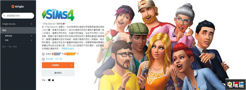 EA喜加一《模拟人生4》免费领附赠节日DLC PC 模拟人生4 Origin EA STEAM/Epic  第1张