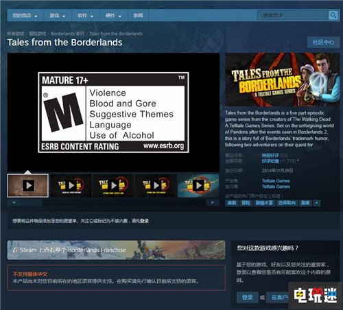 Telltale《无主之地传说》Steam下架 PC 无主之地传说 Steam Telltale STEAM/Epic  第2张