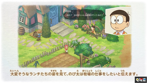 Switch《哆啦A梦 大雄的牧场物语》体验版今日上线 万代南梦宫 任天堂 Switch 牧场物语 哆啦A梦 大雄的牧场物语 哆啦A梦 任天堂SWITCH  第7张