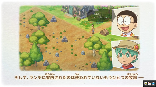 Switch《哆啦A梦 大雄的牧场物语》体验版今日上线 万代南梦宫 任天堂 Switch 牧场物语 哆啦A梦 大雄的牧场物语 哆啦A梦 任天堂SWITCH  第8张