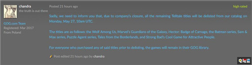 成为历史 GOG宣布全面下架Telltale游戏 我们身边的狼 无主之地传说 GOG Telltale STEAM/Epic  第2张