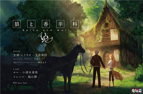 《狼与香辛料VR》将登陆PSVR与Switch LaboVR LaboVR PSVR Switch PS4 狼与香辛料 VR及其它  第1张