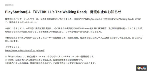 开发商破产《Overkill行尸走肉》主机版正式取消 Starbreeze Spike Chunsoft PS4 Overkill行尸走肉 索尼PS  第2张