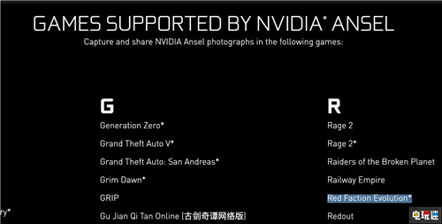 英伟达网页泄露《红色派系》新作 或将今年E3公开 英伟达 NVIDIA E3 2019 红色派系 THQ Nordic 电玩迷资讯  第2张