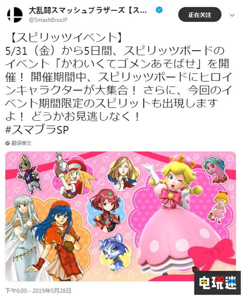 《任天堂全明星大乱斗特别版》女性角色活动 奇诺比珂公主登场 奇诺比珂 库巴姬 Switch 任天堂 任天堂明星大乱斗特别版 任天堂SWITCH  第2张