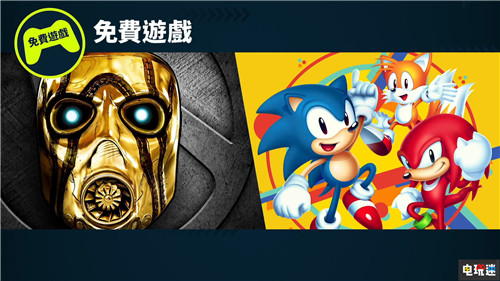 PSN港服2019年6月会免公开《无主之地：帅杰克合集》在列 索尼 PS4 索尼克：狂热 无主之地 会免 PS Plus PlayStation PSN港服 索尼PS  第1张