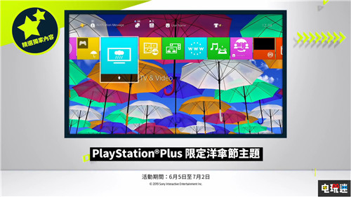 PSN港服2019年6月会免公开《无主之地：帅杰克合集》在列 索尼 PS4 索尼克：狂热 无主之地 会免 PS Plus PlayStation PSN港服 索尼PS  第4张