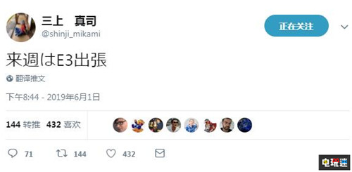 三上真司确认参加E3 2019 或将公开新作 三上真司 E3 2019 恶灵附身 电玩迷资讯  第1张